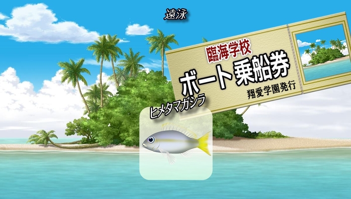 『遠泳』