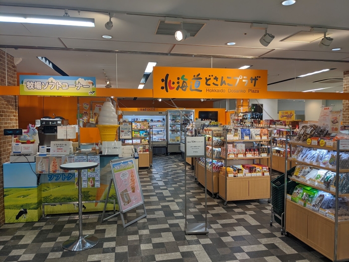 北海道どさんこプラザ_あべのハルカス店