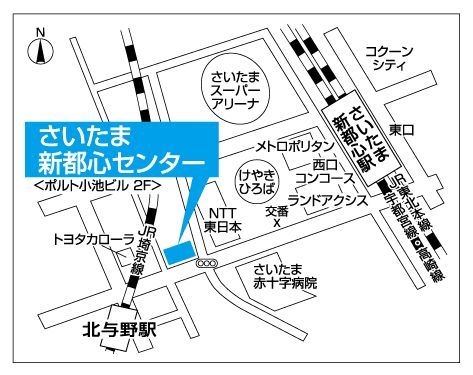 さいたま新都心センター案内図