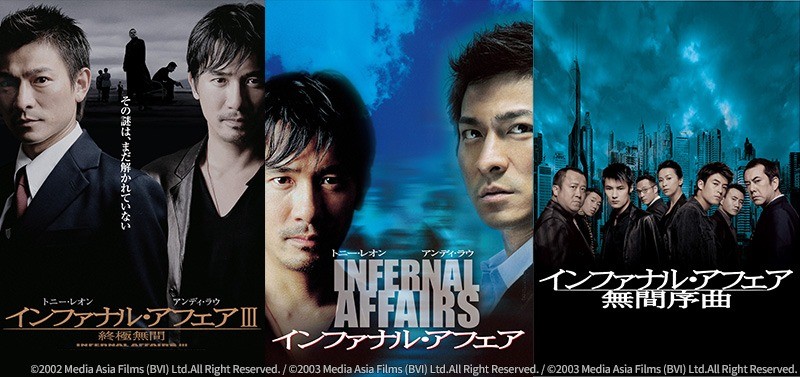 息をのむ展開！香港ノワールの傑作シリーズ！
「インファナル・アフェア」3部作　3週連続放送
BS12 トゥエルビで全国放送