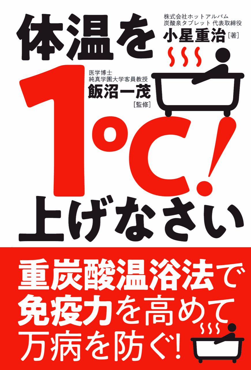 【11月26日はいい風呂の日】メディアで話題！ズボラ入浴法
