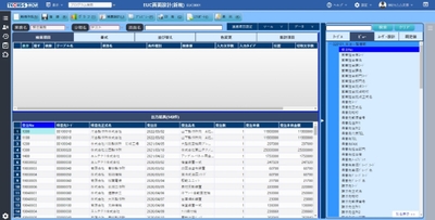 【製品画面イメージ】データ抽出＆帳票レイアウトツール(EUC Tool)