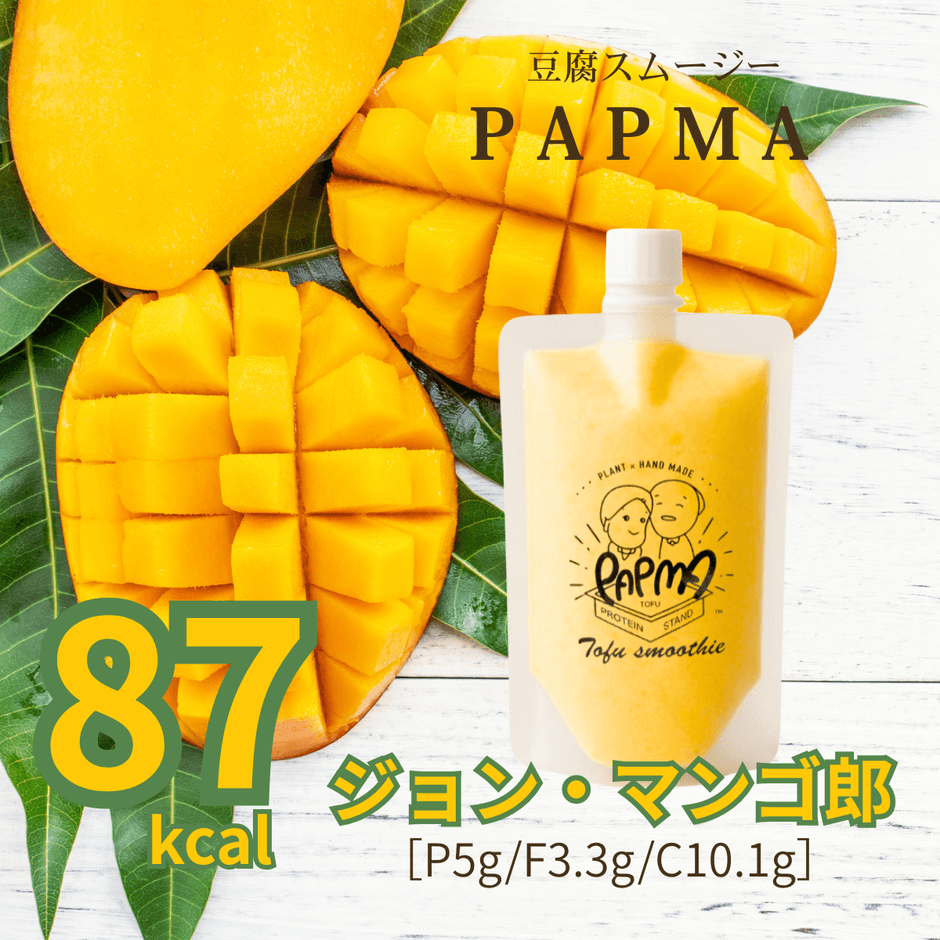 ジョン・マンゴ郎