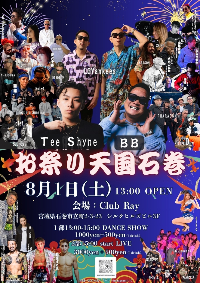 お祭り天国石巻