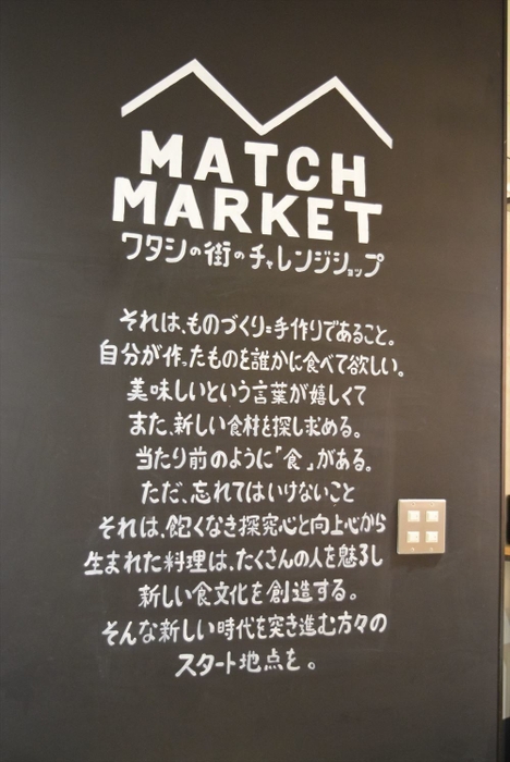 MATCH MARKET