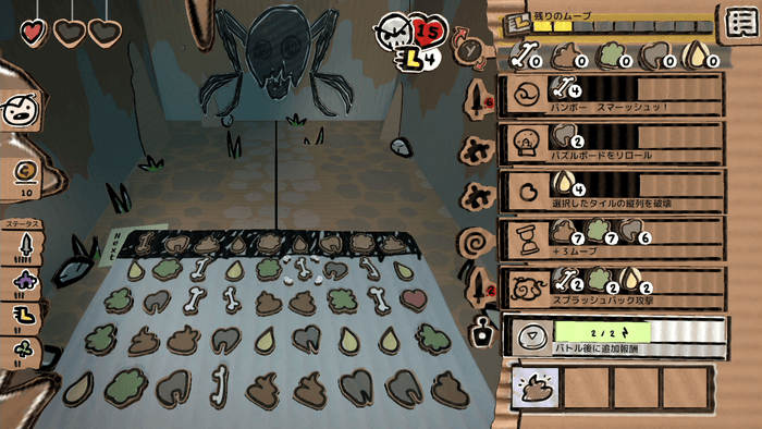 The Legend of Bum-bo 画像2