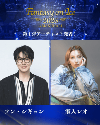 FaOI第1弾出演アーティスト