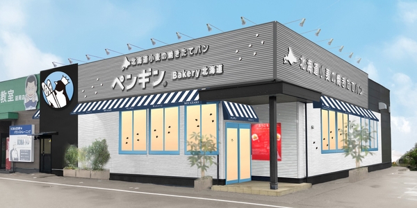 ペンギンベーカリー延岡多々良店　外観イメージ