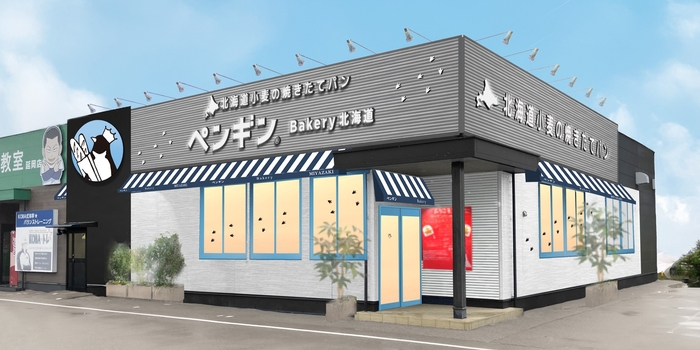 ペンギンベーカリー延岡多々良店 外観イメージ