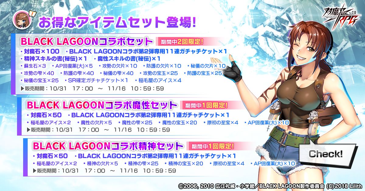 お得なアイテムセット