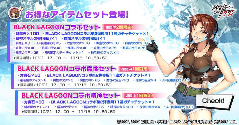 お得なアイテムセット