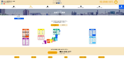 有老協ホームページ（消費者サイト）活用のご案内！最新記事を2023年10月25日ホームページに掲載