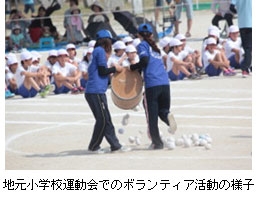 地元小学校運動会でのボランティア活動の様子