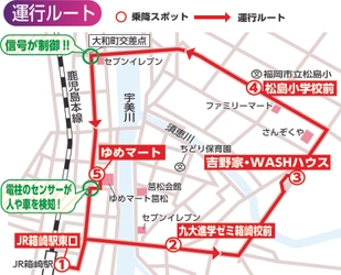 マクニカ、福岡市JR箱崎駅周辺エリアにて自動運転EVバスの公道実証実験を実施