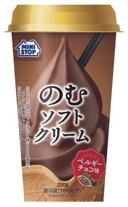 のむソフトクリームベルギーチョコ　画像