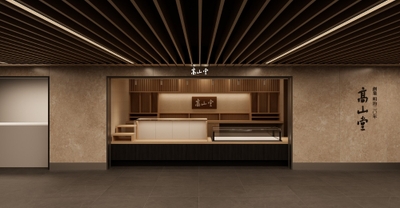 ▲区画№3 髙山堂 パースイメージ