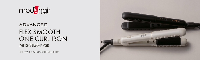 MHS-2850-K/SBプレスリリース