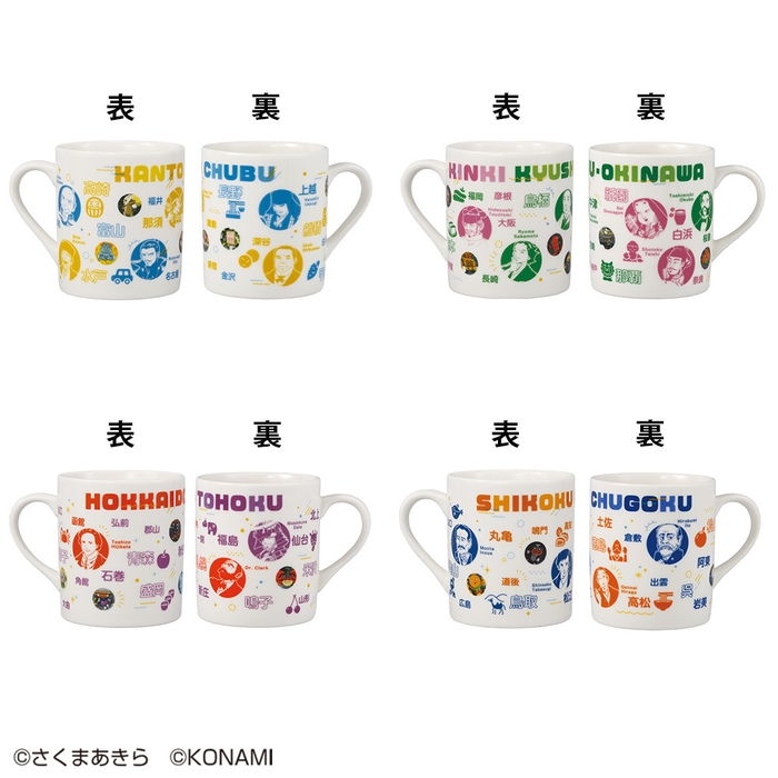 D賞…名産集合! ご当地マグカップ