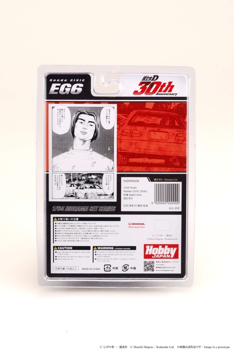 1/64 Honda CIVIC (EG6) 妙義 Night Kids / 頭文字D 庄司 慎吾 VS 藤原 拓海 3