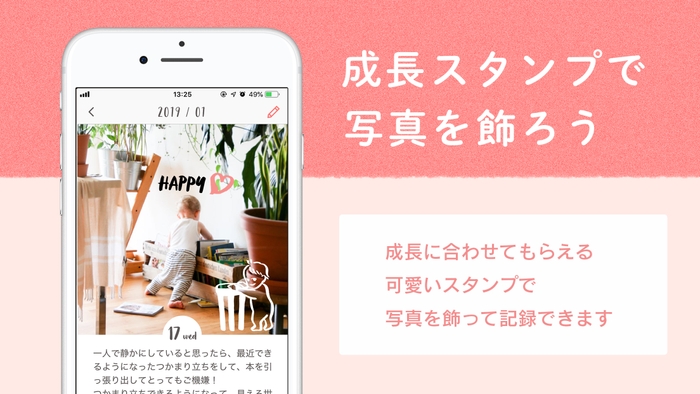 楽しみながら、毎日を記録