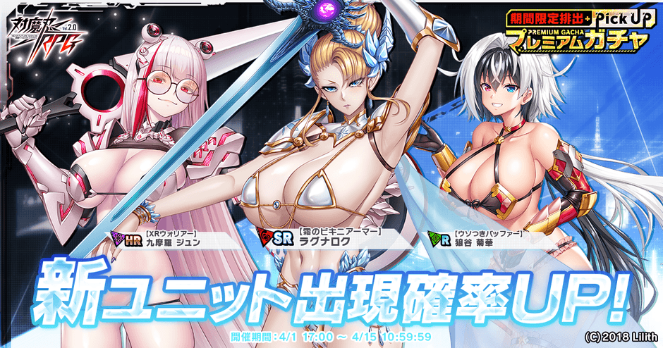 期間限定ピックアッププレミアムガチャ