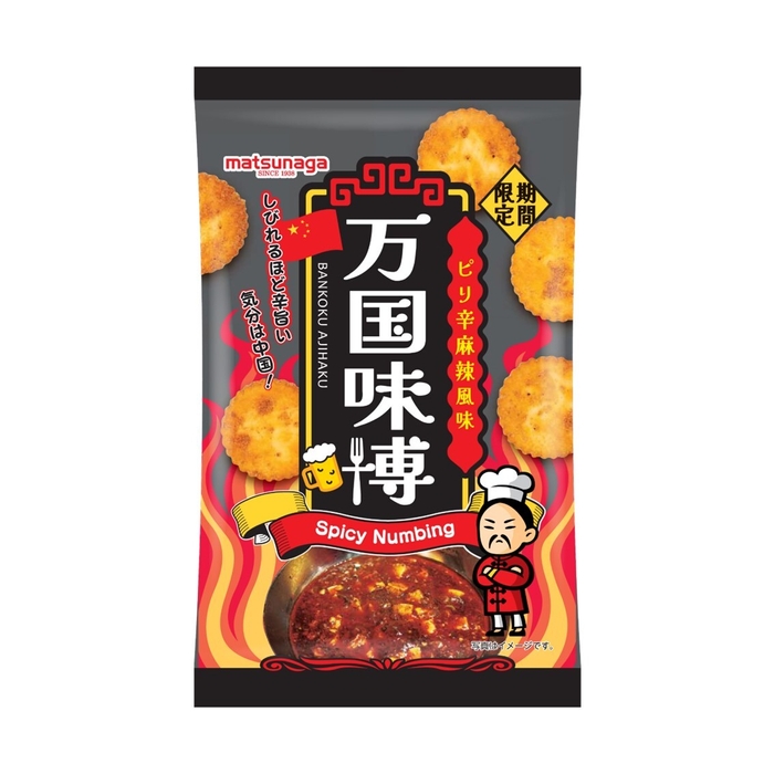 【期間限定】万国味博　ピリ辛麻辣風味