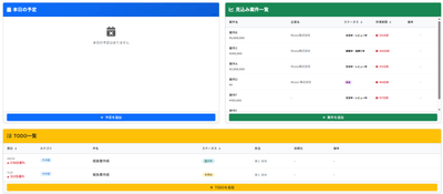 サンプル画面(1)