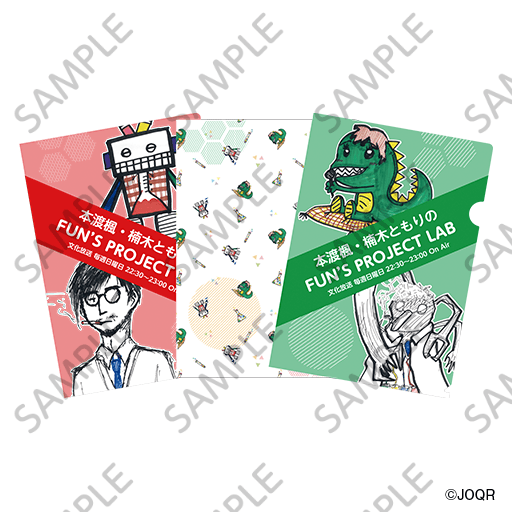 FUN’S LABクリアファイルセット（税込 1,120円）