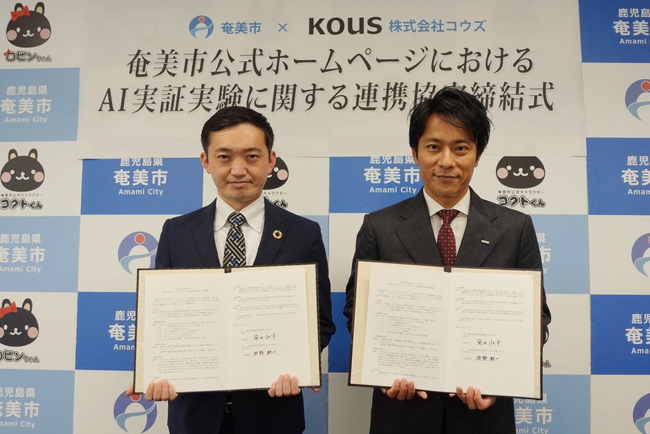 連携協定締結式