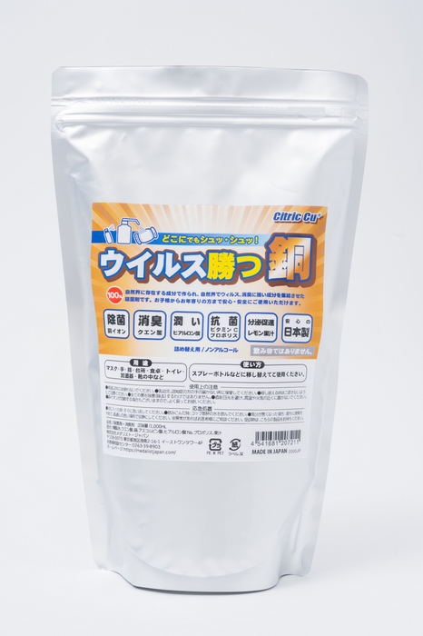 ウイルス勝つ銅詰め替え用1,000ml