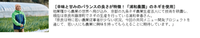 浦和幸春さん