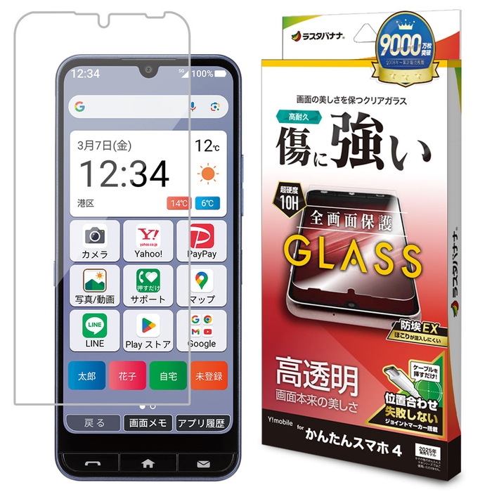 高透明ガラス
