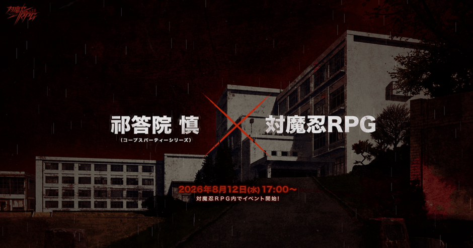 ゆきかぜのSeven Ghost Stories 特設サイト