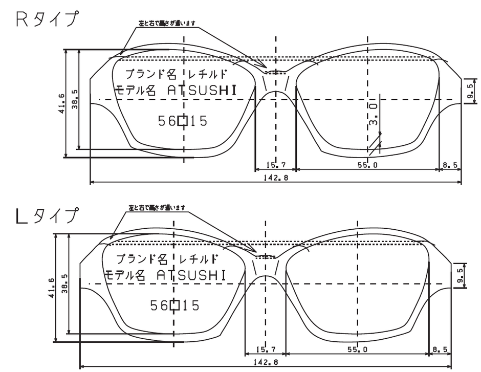 Rechild新作デザイン