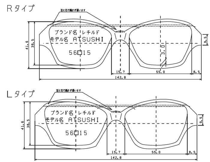 Rechild新作デザイン