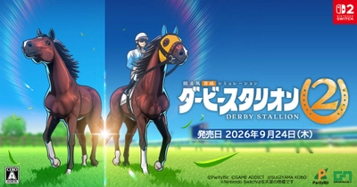ランド・ホーが開発を担当した「ダービースタリオン２」が 株式会社ゲームアディクトより発売されることが発表されました!