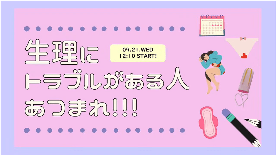 セミナー動画 4