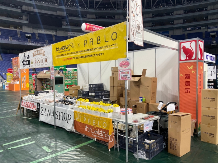 お買い物コーナー