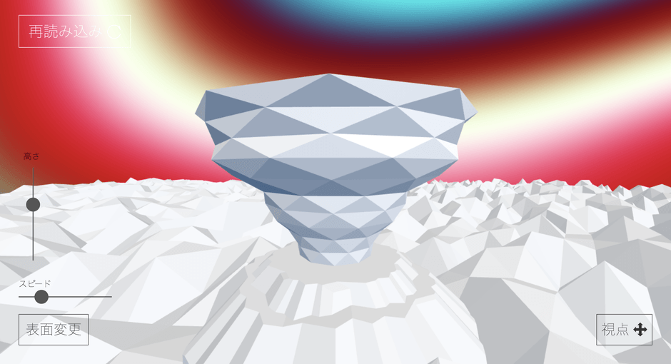 バーチャルろくろ