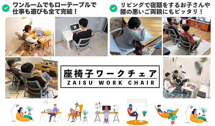 様々なシチュエーションにハマる!