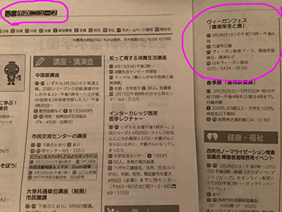 市政ニュース掲載記事