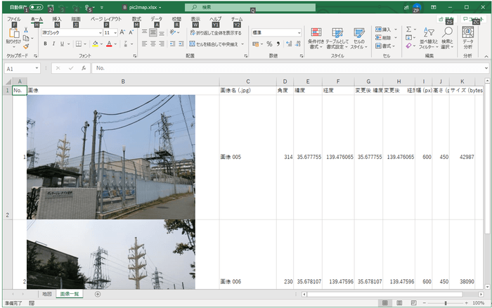 2シート目は写真含む一覧を表示