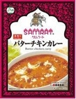 サムラート「バターチキンカレー」