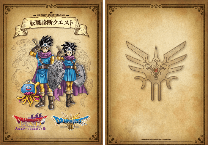 ▲専用のクエスト冊子をプレゼント!