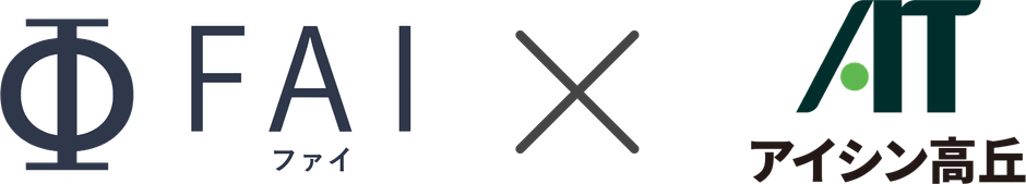ファイ×アイシン高丘