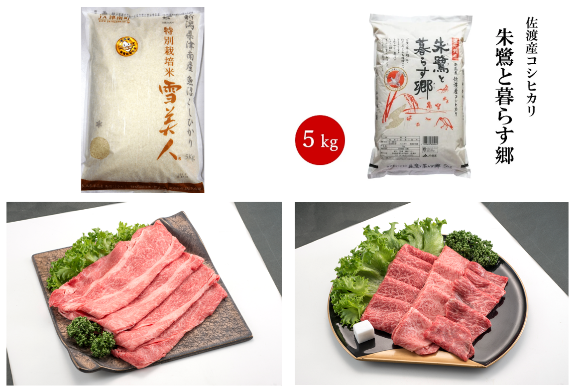 “お米”と“牛肉”が大変お買い得!! 産地直送通販サイトJAタウンの「ハロー!!JA全農にいがた」で 20%オフの年度末大決算セール開催中!