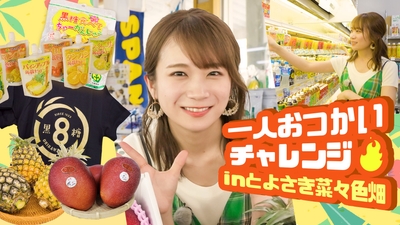 YouTube番組「ゆるふわたいむ」