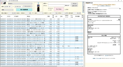 KaimonoToExcel画面ー例2