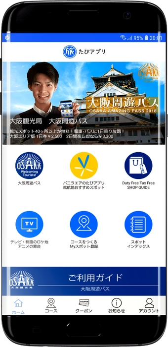 スマホ表示イメージ