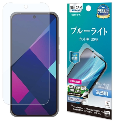 BLC高透明フィルム